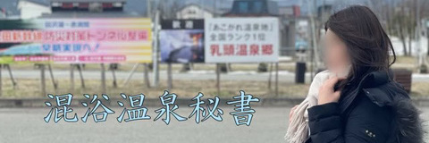 Header of konyokuonsenhisyo